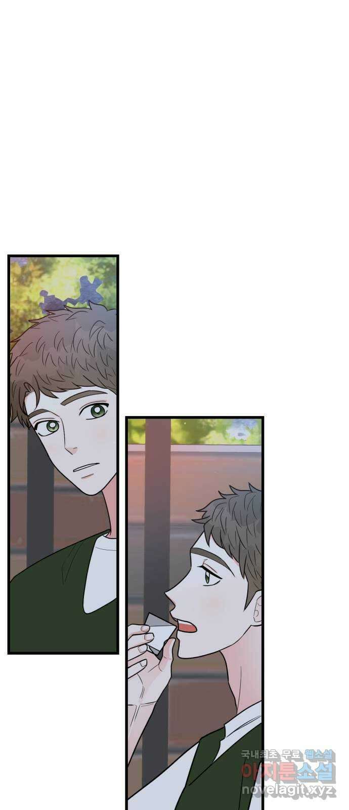 어떤소란 42화 22