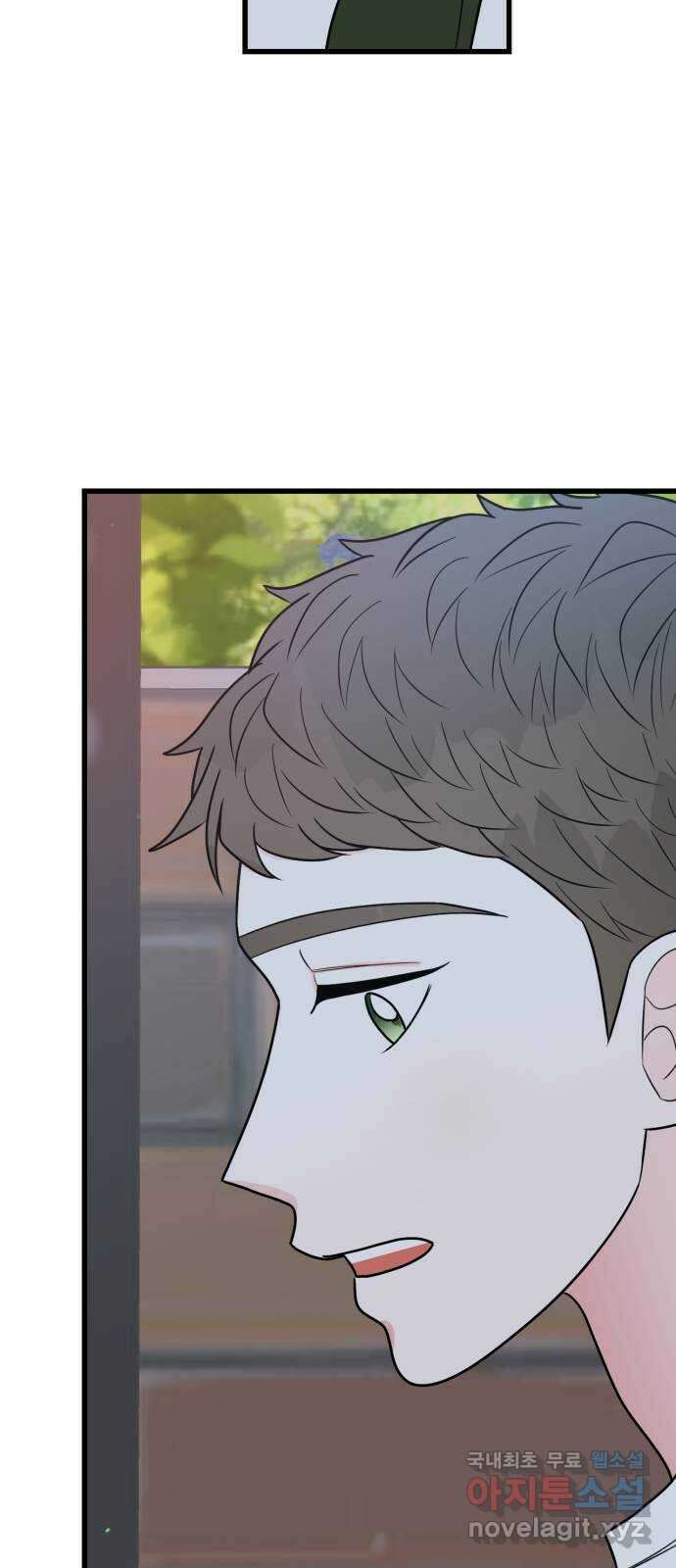 어떤소란 42화 23