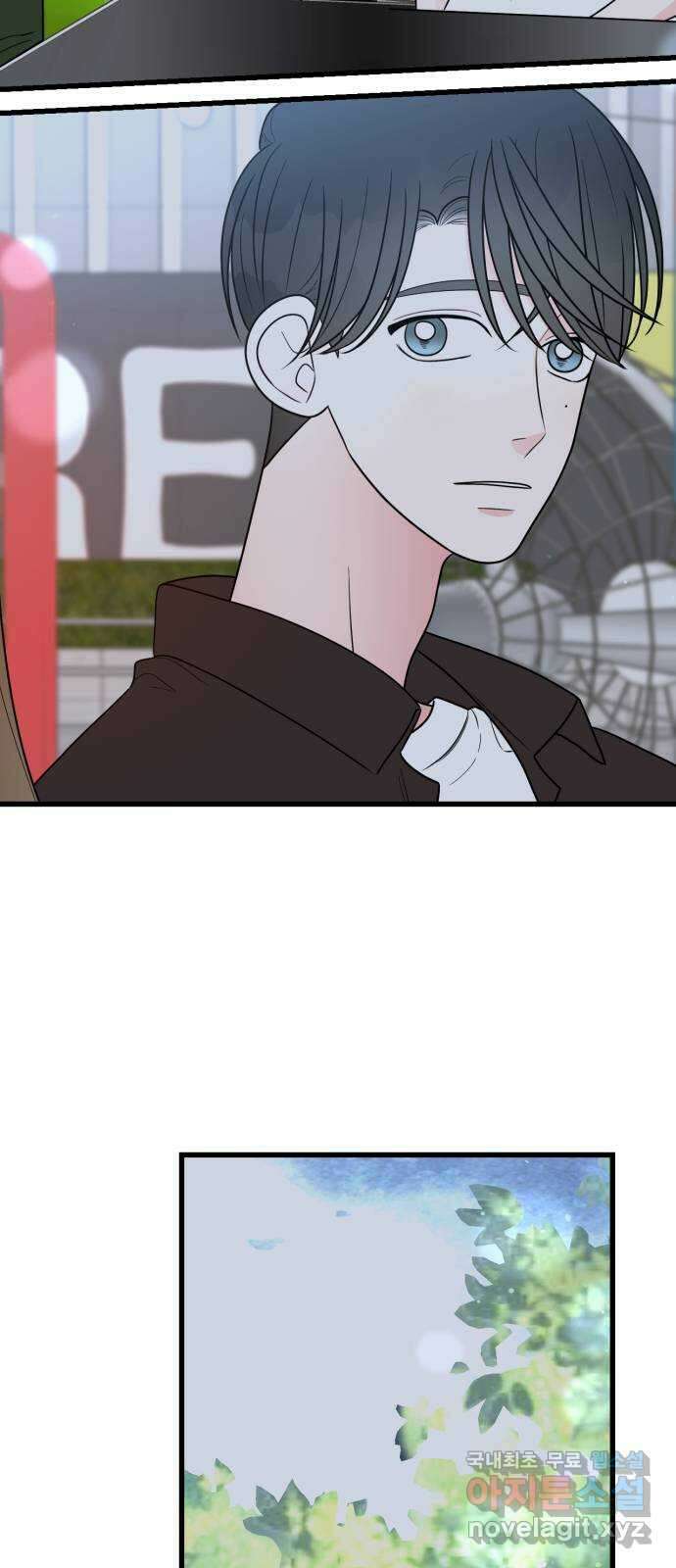 어떤소란 42화 27