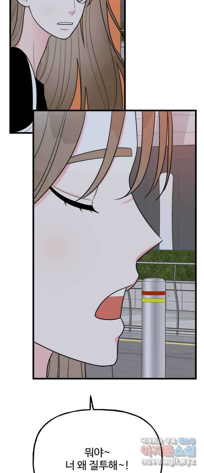 어떤소란 42화 30