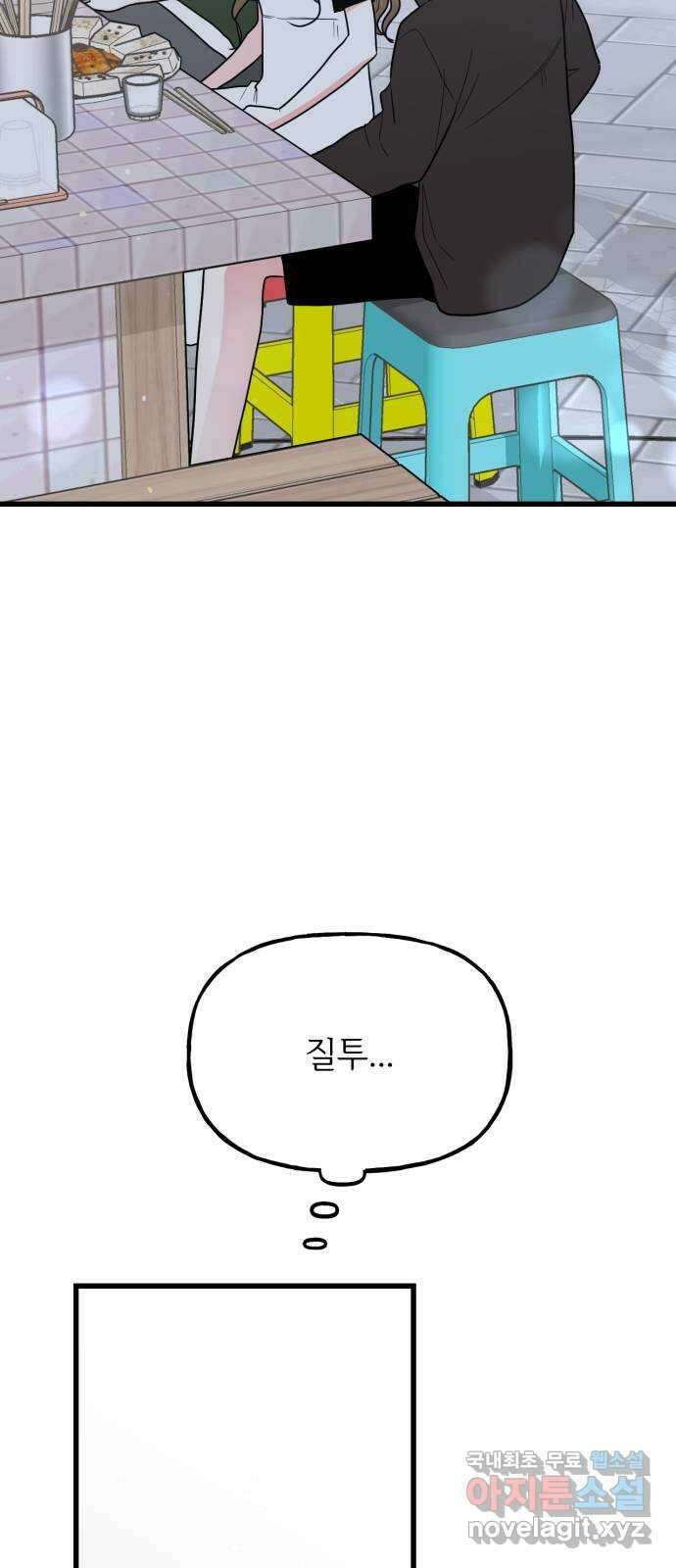 어떤소란 42화 32
