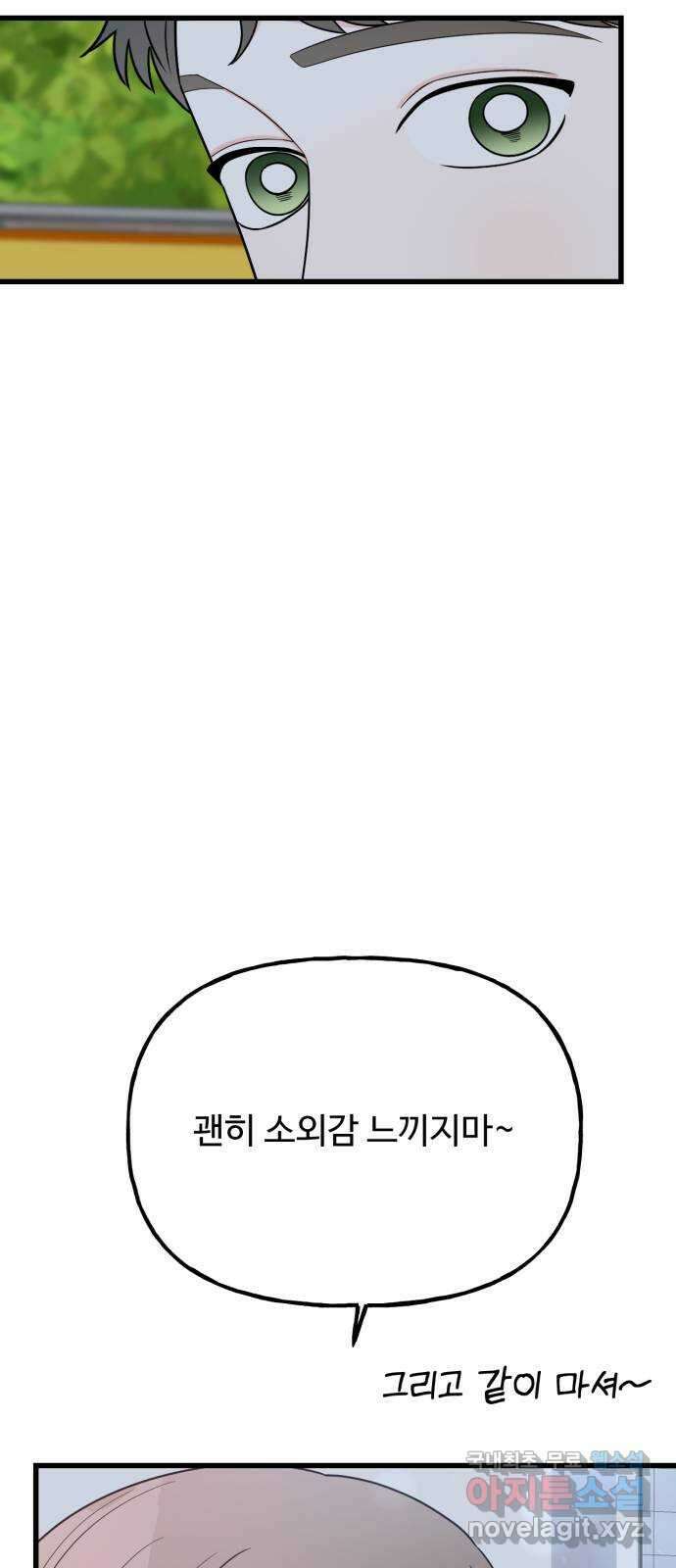 어떤소란 42화 35
