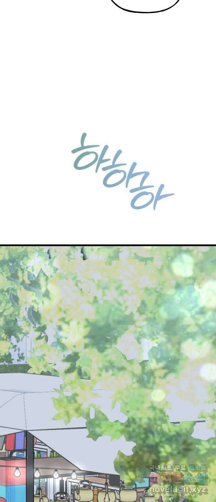 어떤소란 42화 38
