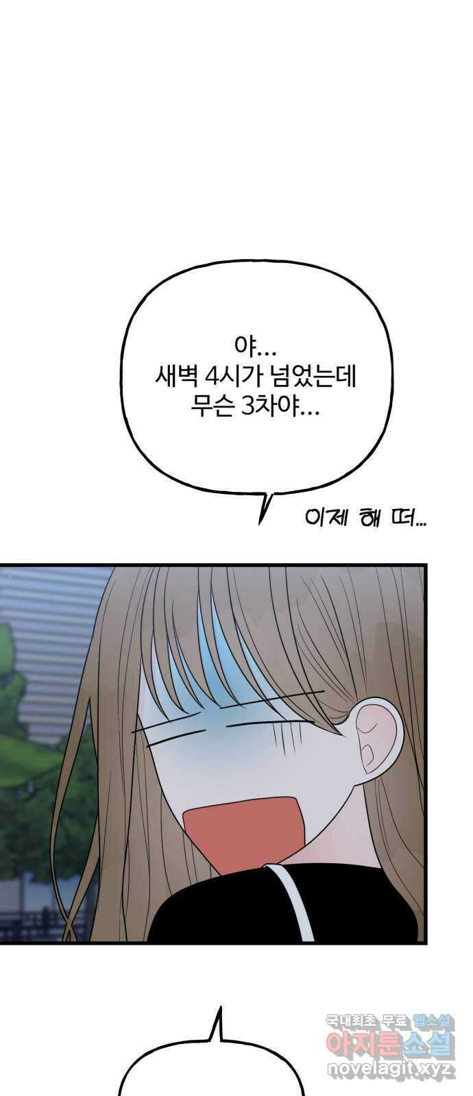어떤소란 42화 42