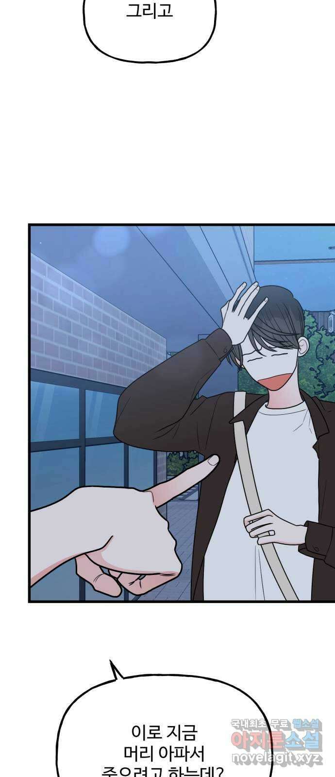 어떤소란 42화 43