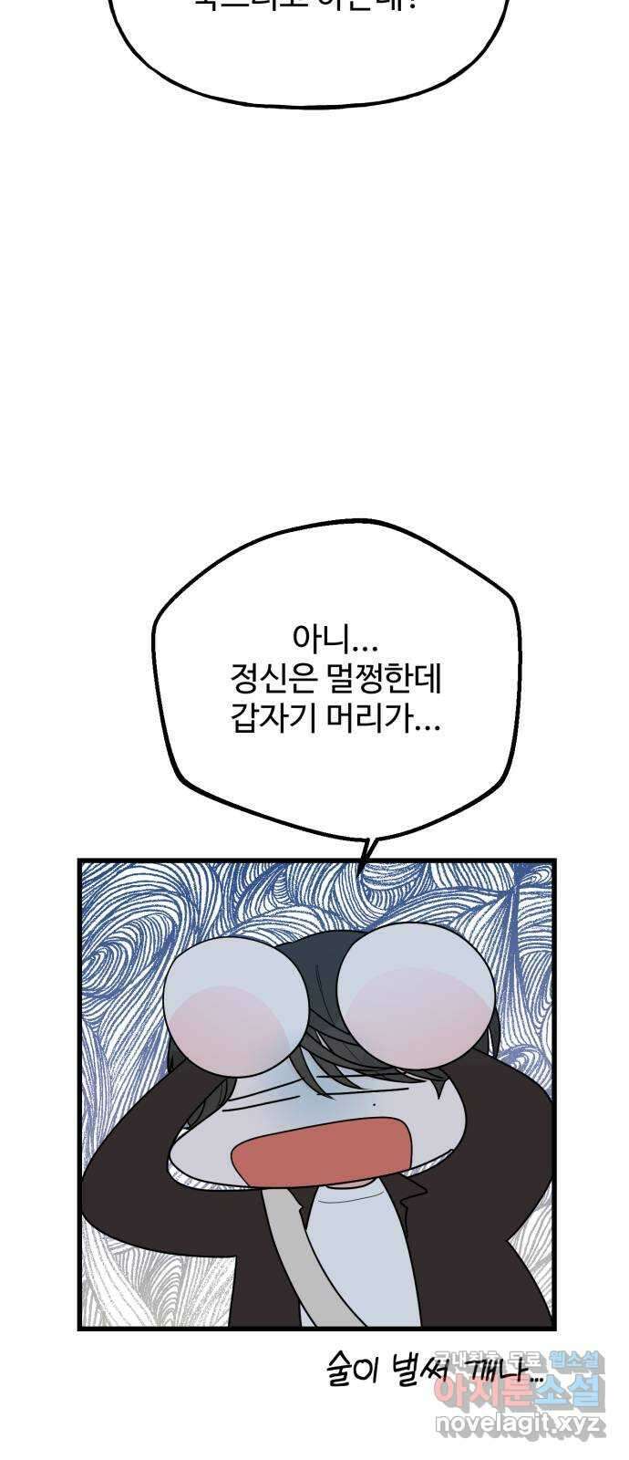 어떤소란 42화 44