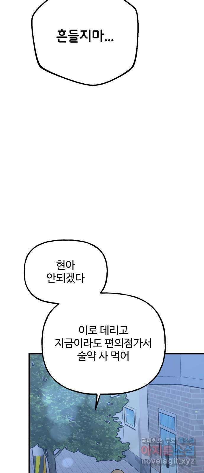 어떤소란 42화 46