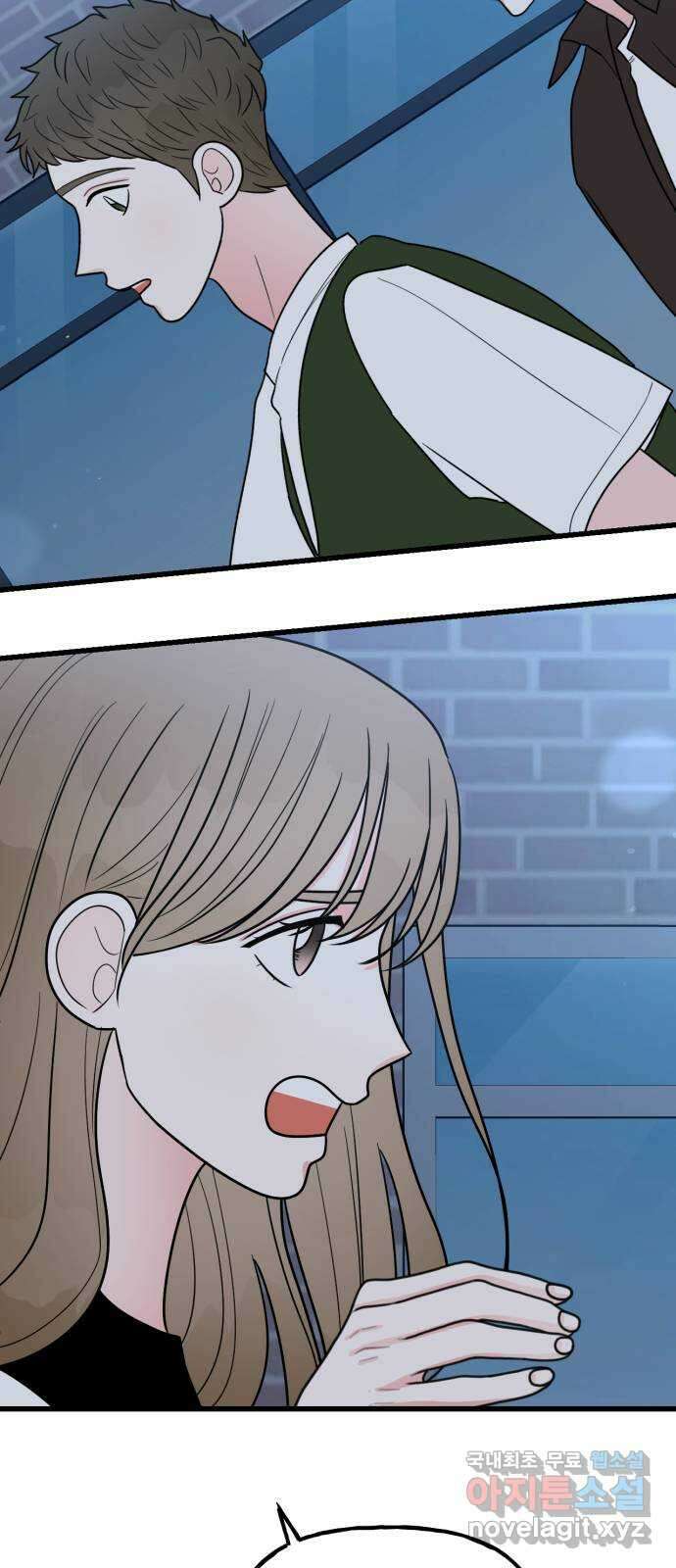어떤소란 42화 50
