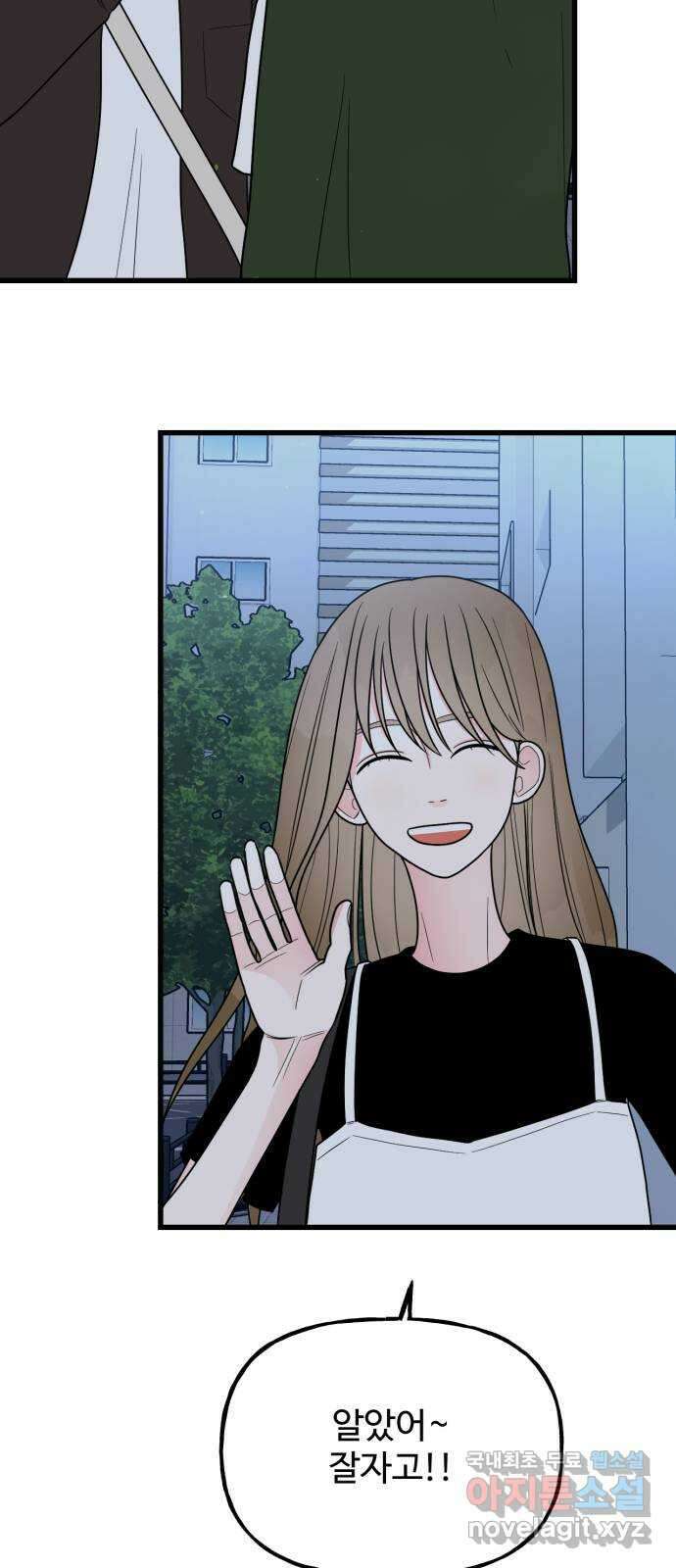 어떤소란 42화 54