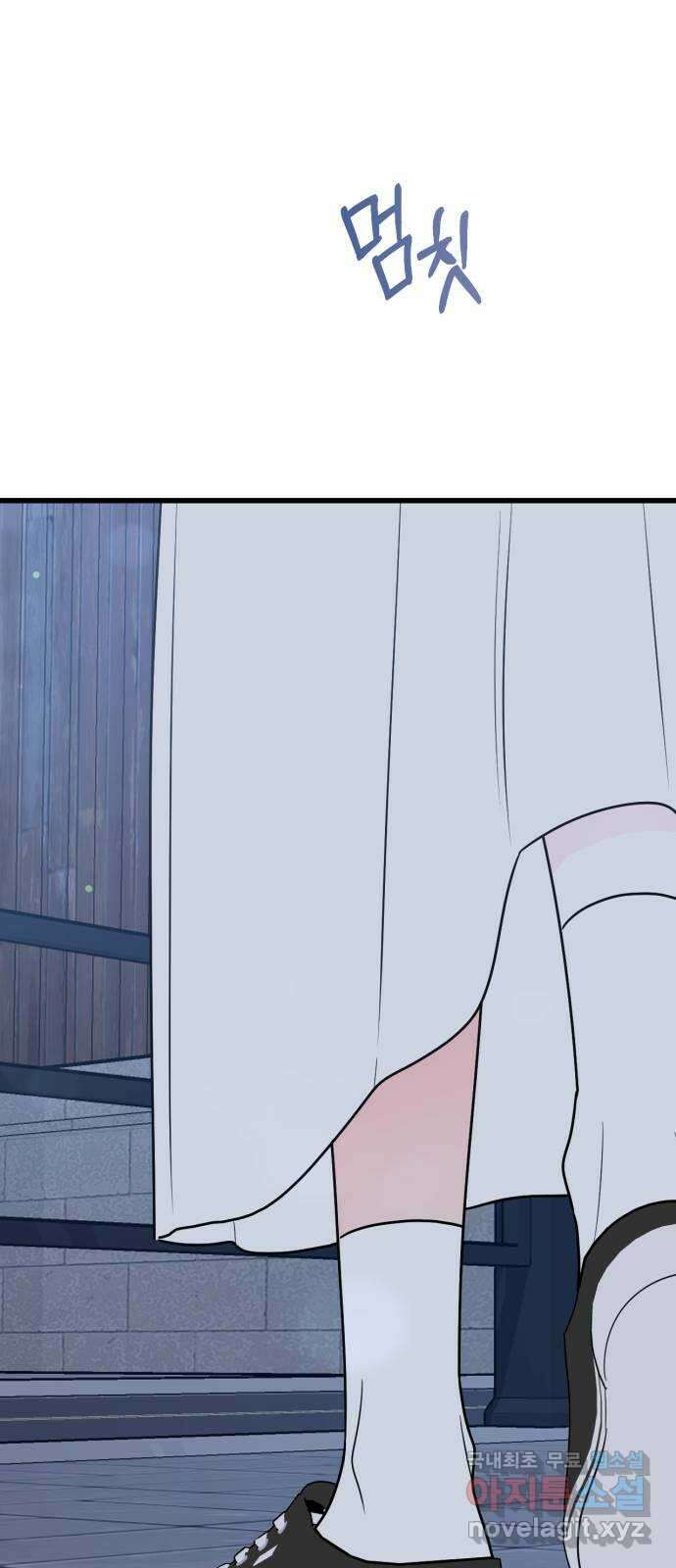 어떤소란 42화 59