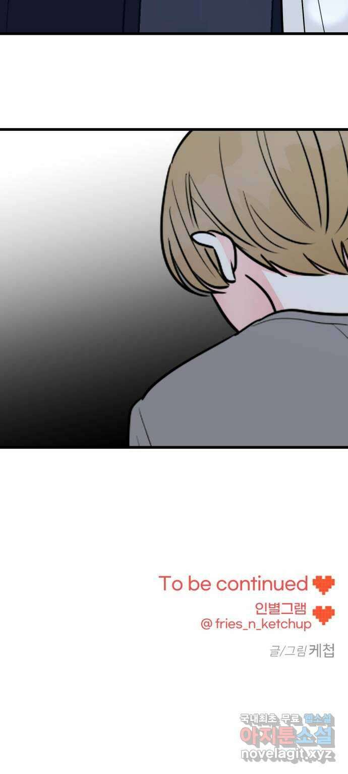 어떤소란 42화 63