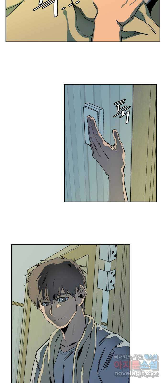 평행도시 24장 (1)_형제 3