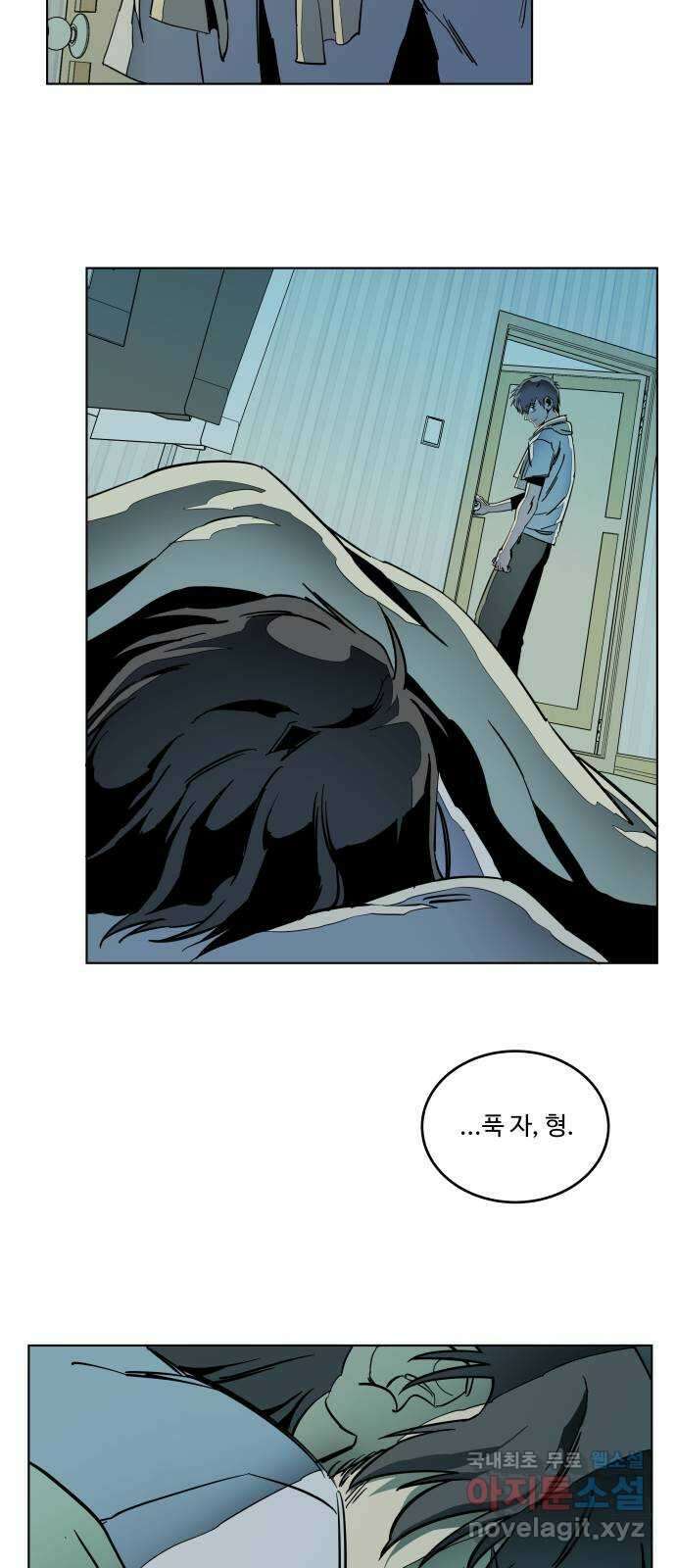 평행도시 24장 (1)_형제 4
