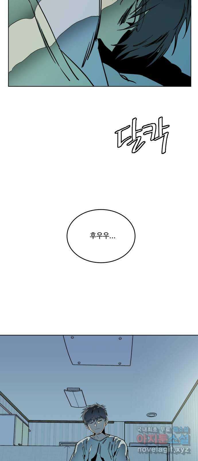 평행도시 24장 (1)_형제 5