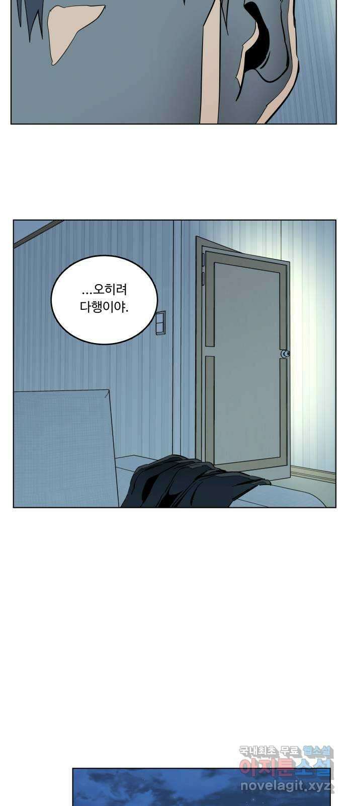 평행도시 24장 (1)_형제 7