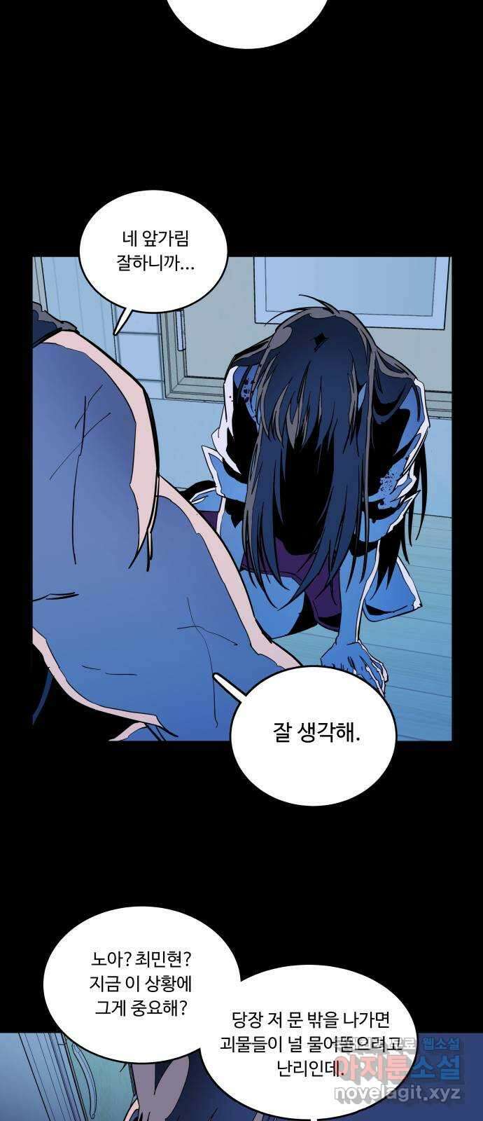 평행도시 24장 (1)_형제 12