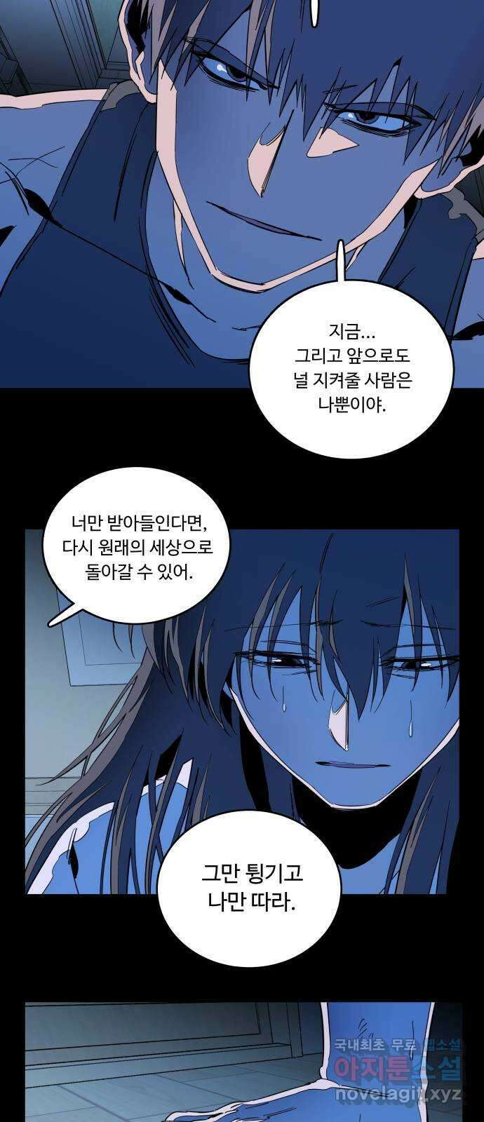 평행도시 24장 (1)_형제 13