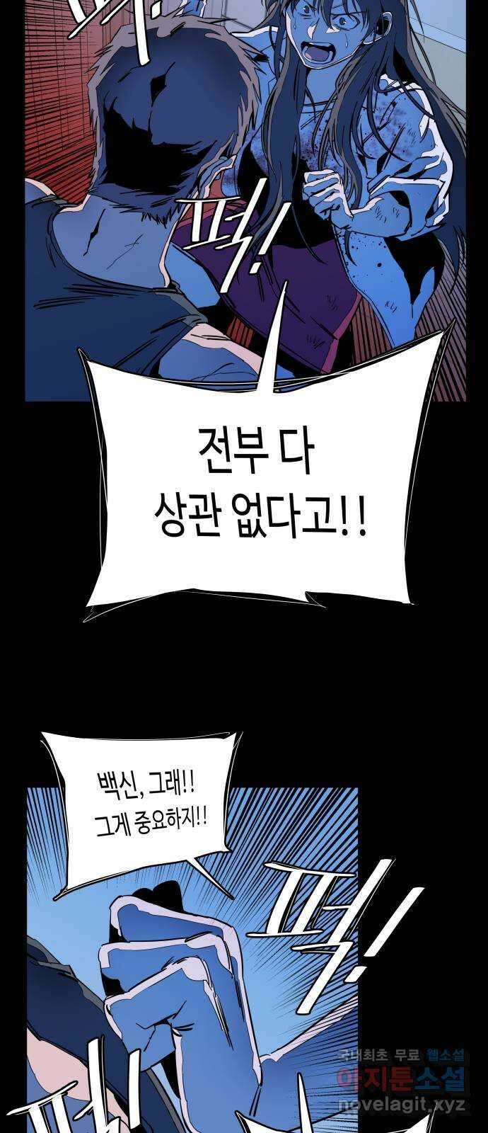 평행도시 24장 (1)_형제 17