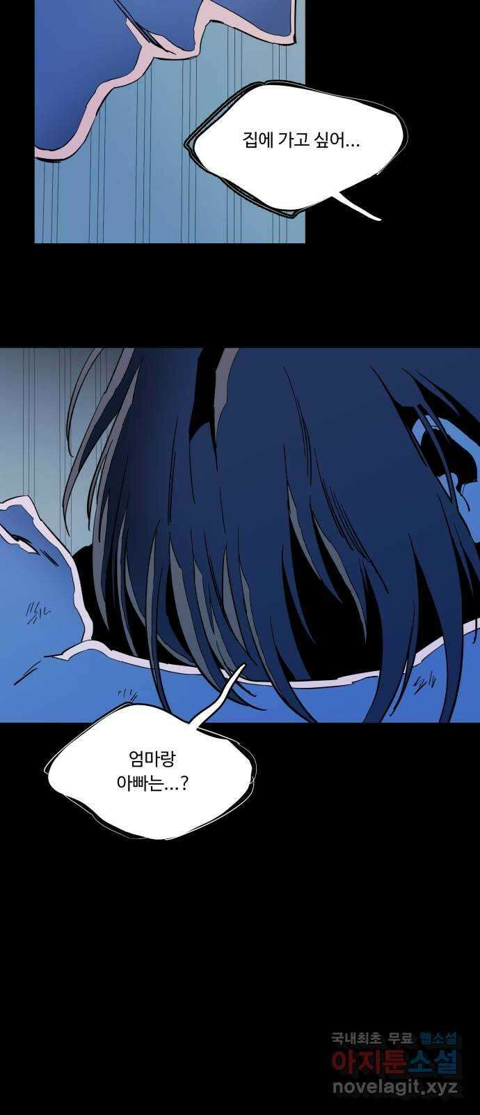 평행도시 24장 (1)_형제 19