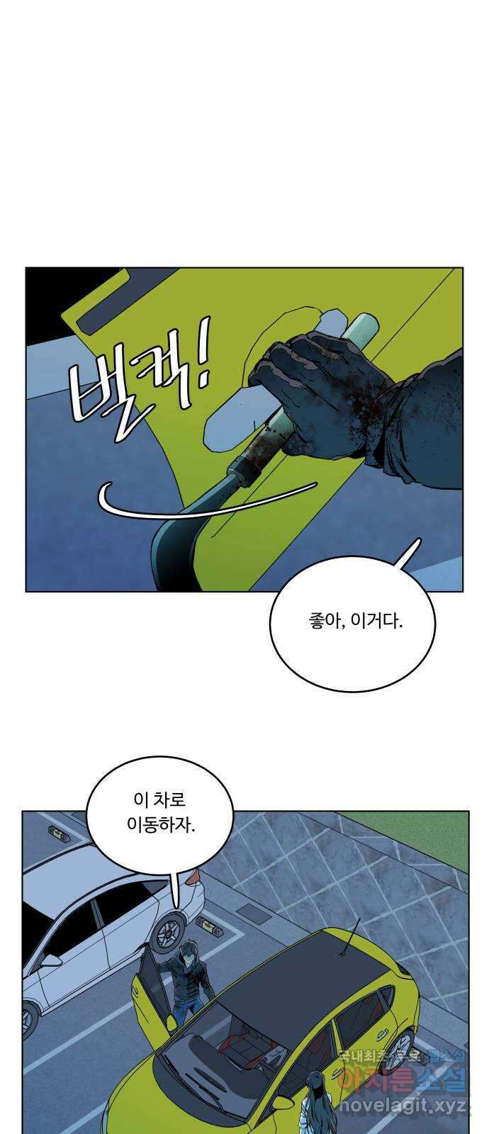 평행도시 24장 (1)_형제 21