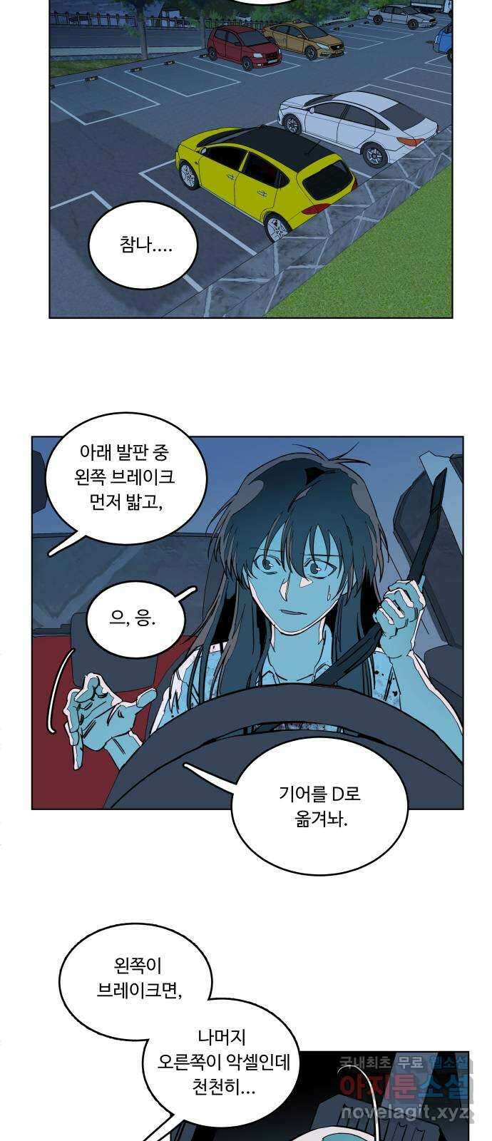 평행도시 24장 (1)_형제 24