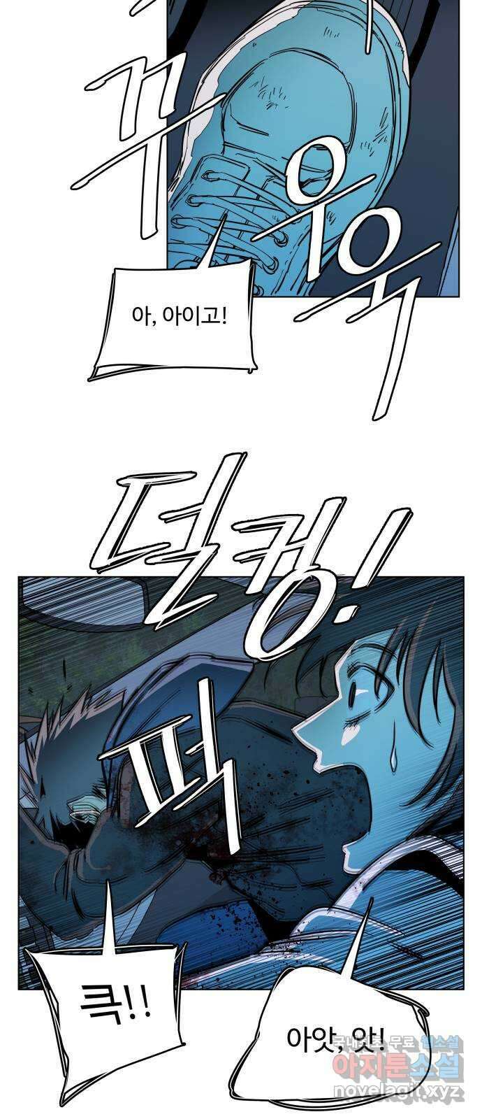 평행도시 24장 (1)_형제 25