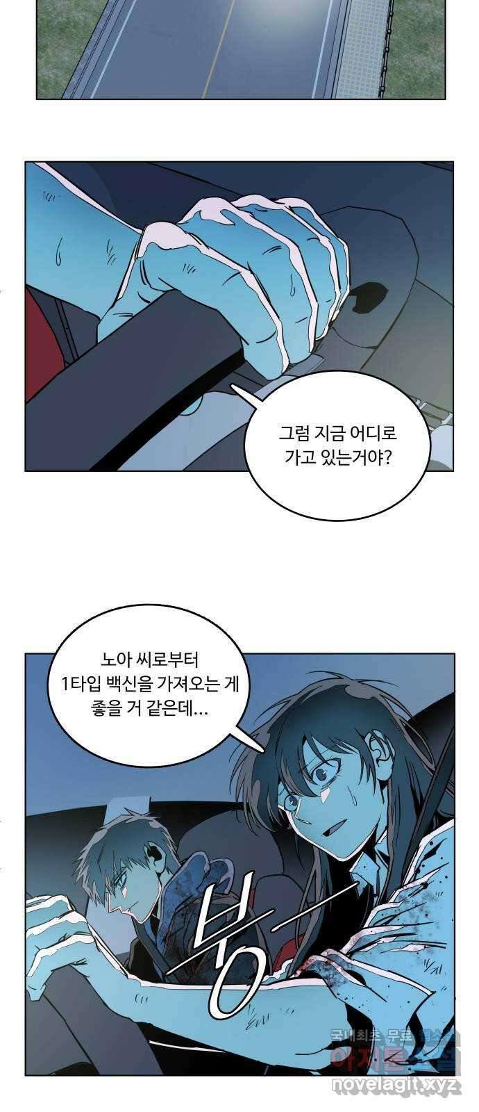 평행도시 24장 (1)_형제 28