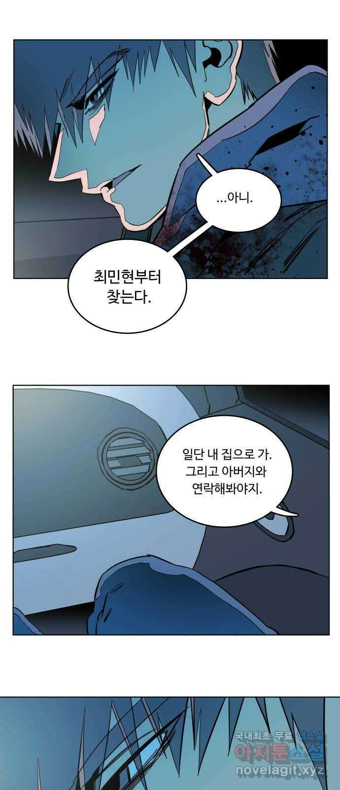 평행도시 24장 (1)_형제 29