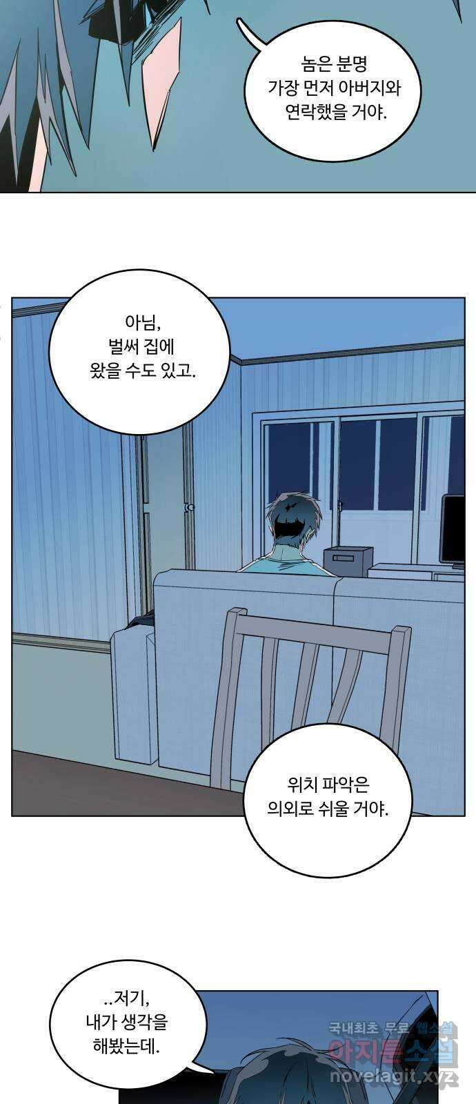 평행도시 24장 (1)_형제 30