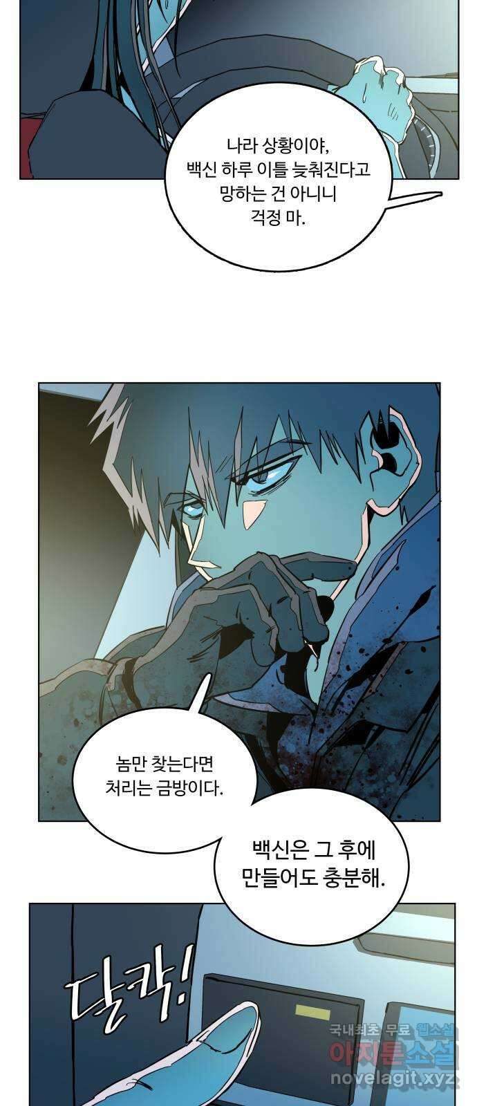 평행도시 24장 (1)_형제 32