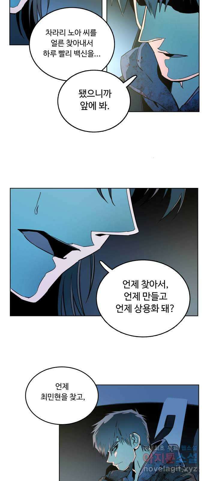 평행도시 24장 (1)_형제 36