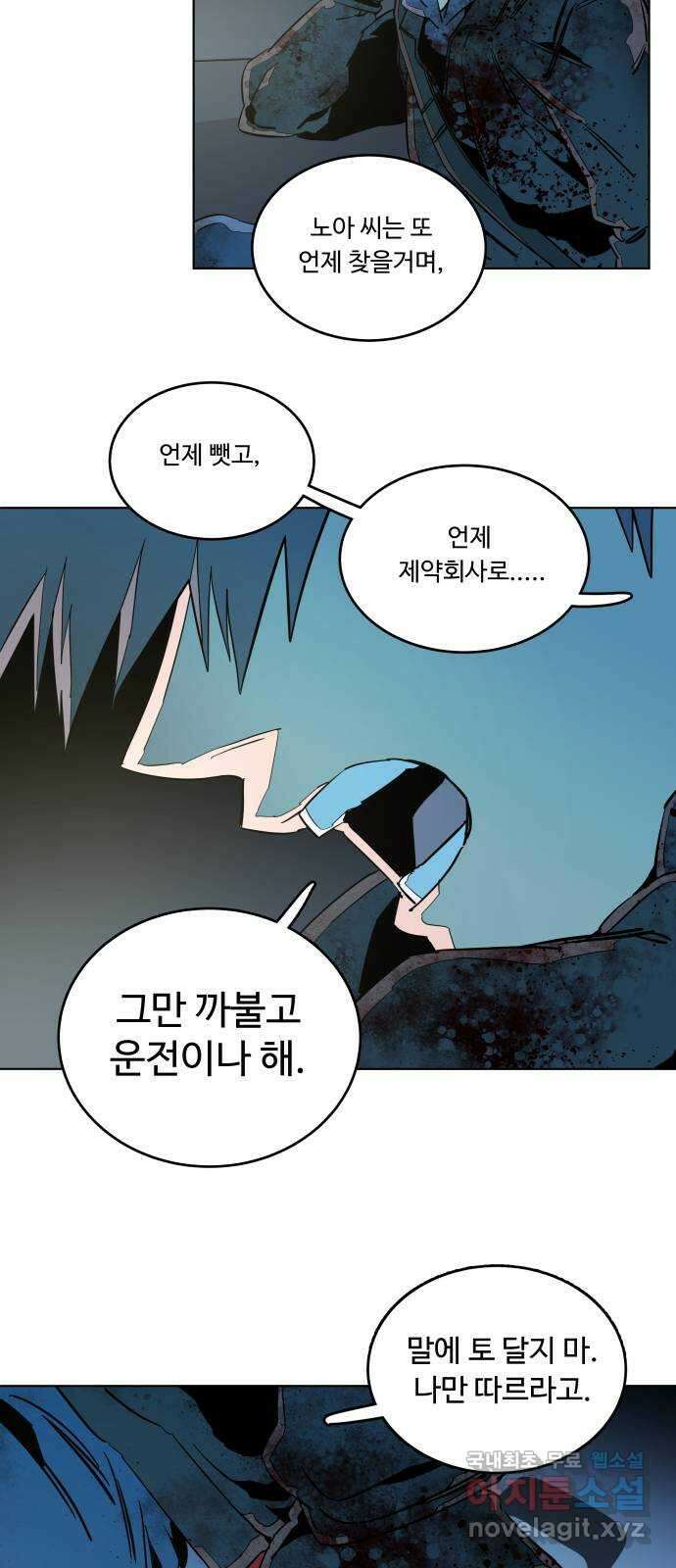 평행도시 24장 (1)_형제 37