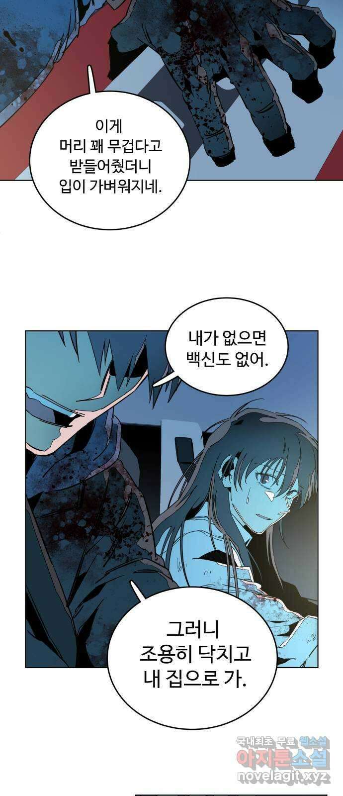 평행도시 24장 (1)_형제 38
