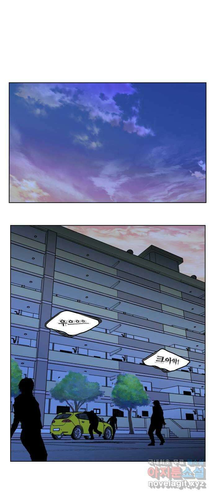 평행도시 24장 (1)_형제 41