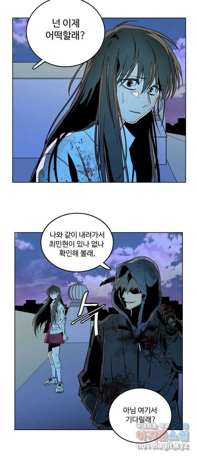 평행도시 24장 (1)_형제 44