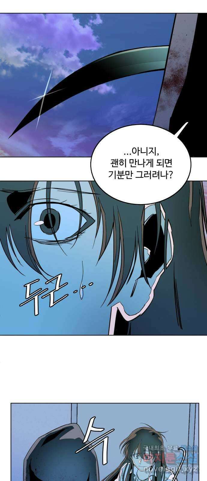 평행도시 24장 (1)_형제 45
