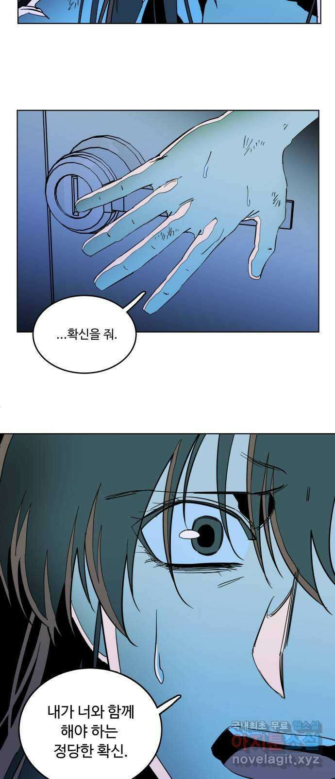 평행도시 24장 (1)_형제 47