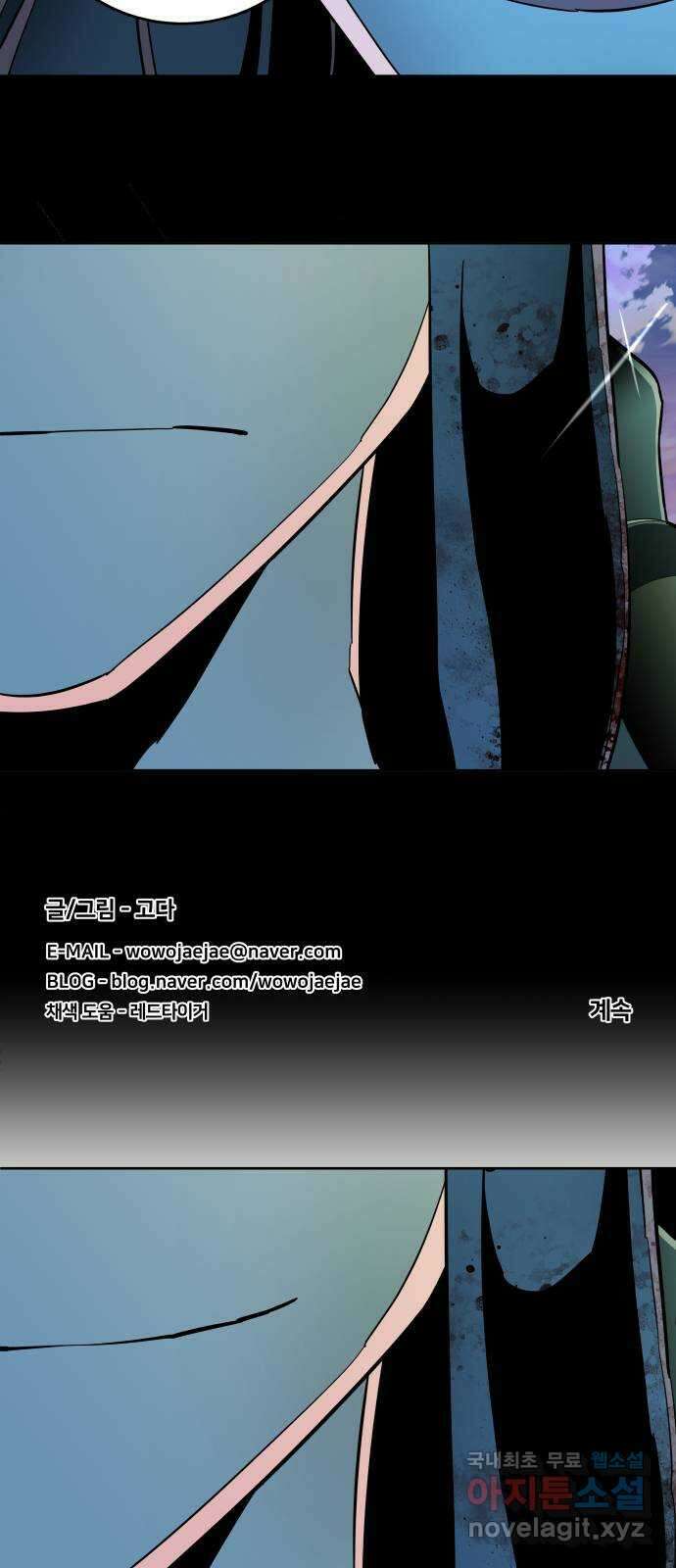 평행도시 24장 (1)_형제 48