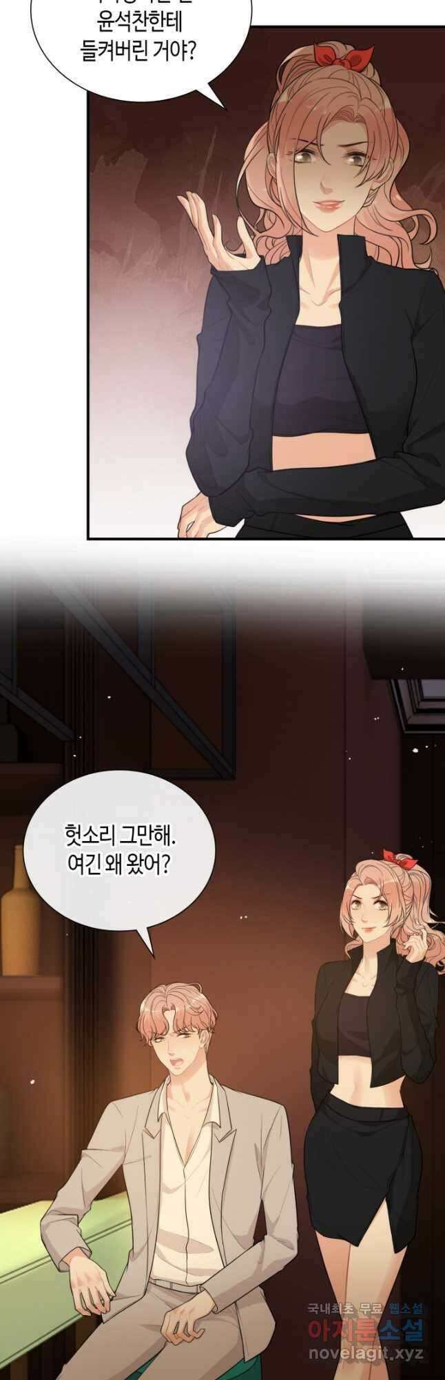 속도위반 대표님과 계약 아내 527화 2