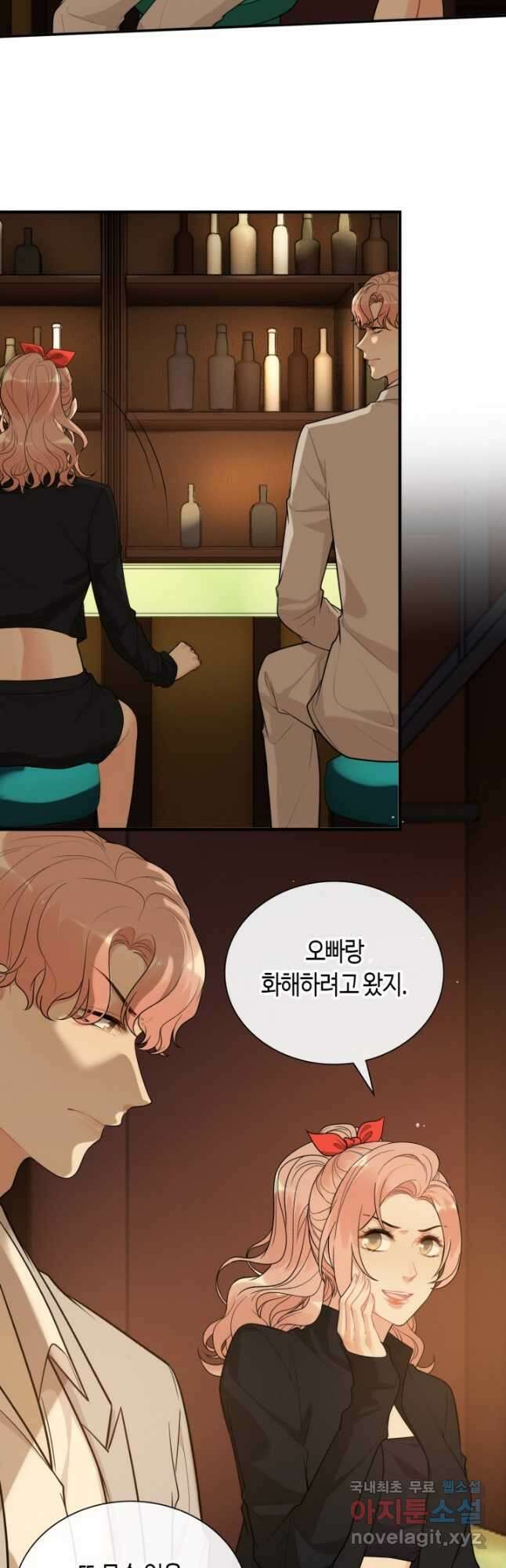 속도위반 대표님과 계약 아내 527화 3