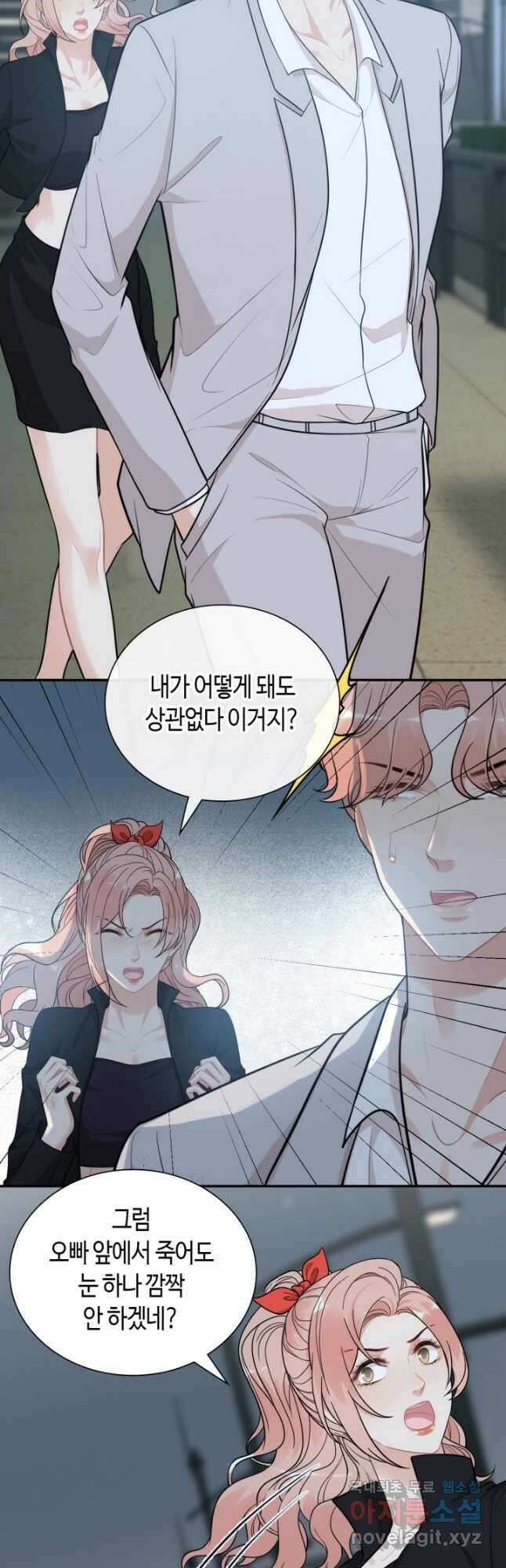 속도위반 대표님과 계약 아내 527화 13