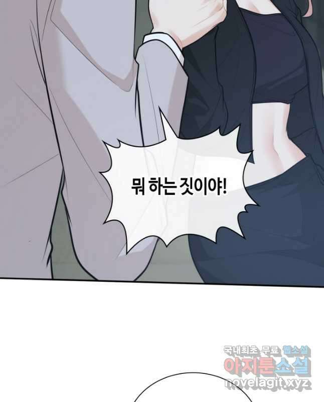 속도위반 대표님과 계약 아내 527화 15