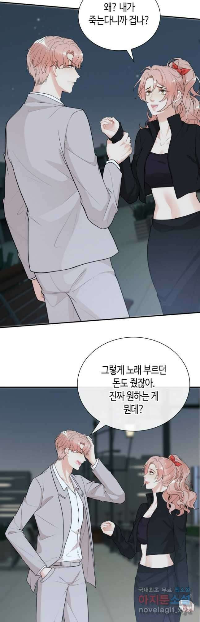 속도위반 대표님과 계약 아내 527화 16