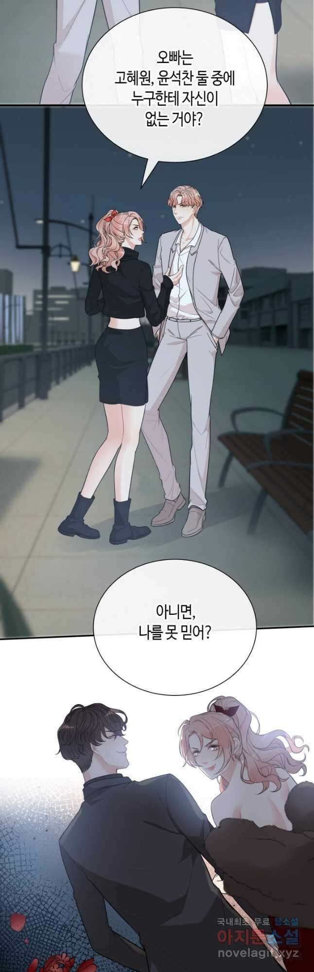 속도위반 대표님과 계약 아내 527화 17