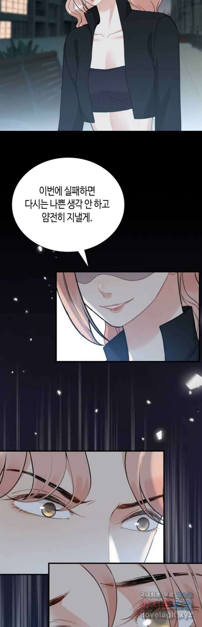 속도위반 대표님과 계약 아내 527화 21