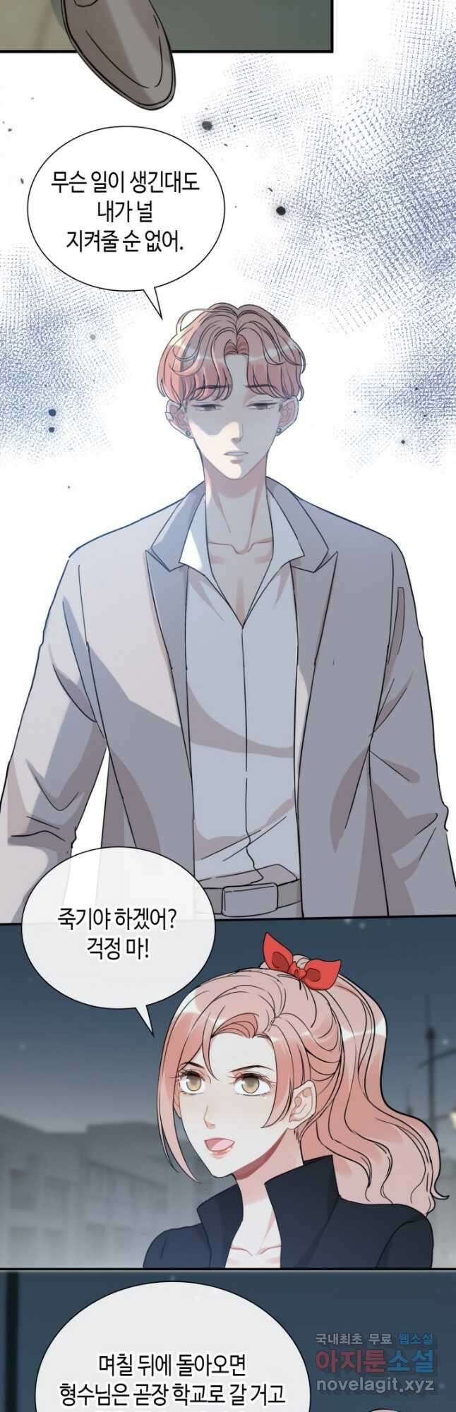 속도위반 대표님과 계약 아내 527화 24