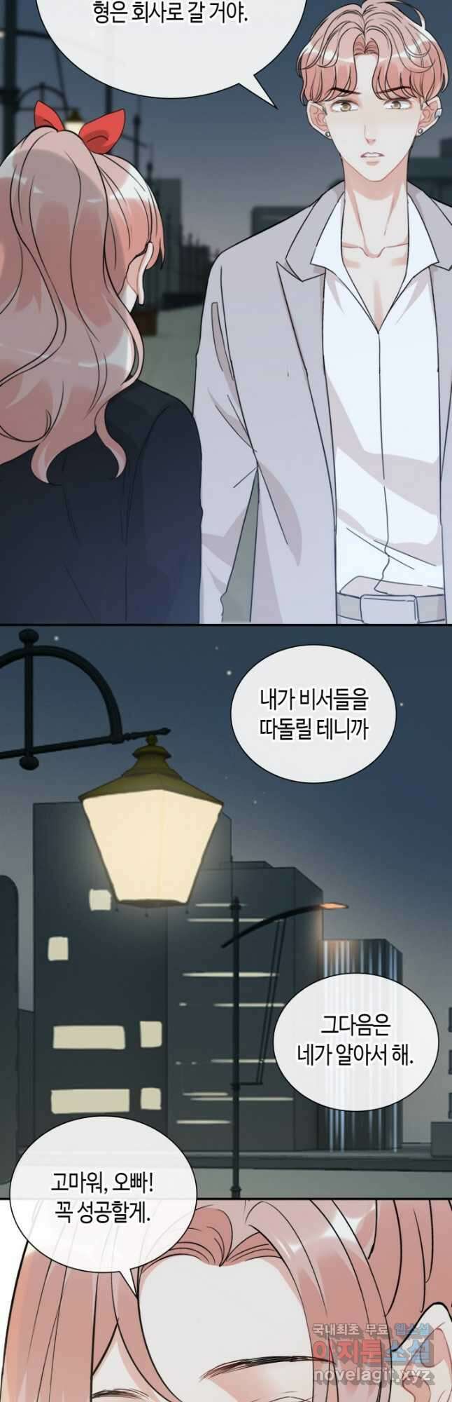속도위반 대표님과 계약 아내 527화 25