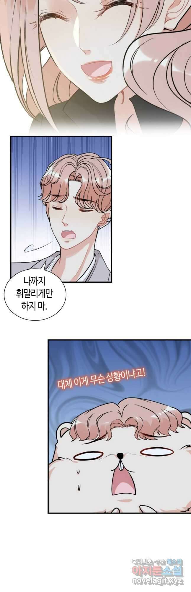 속도위반 대표님과 계약 아내 527화 26