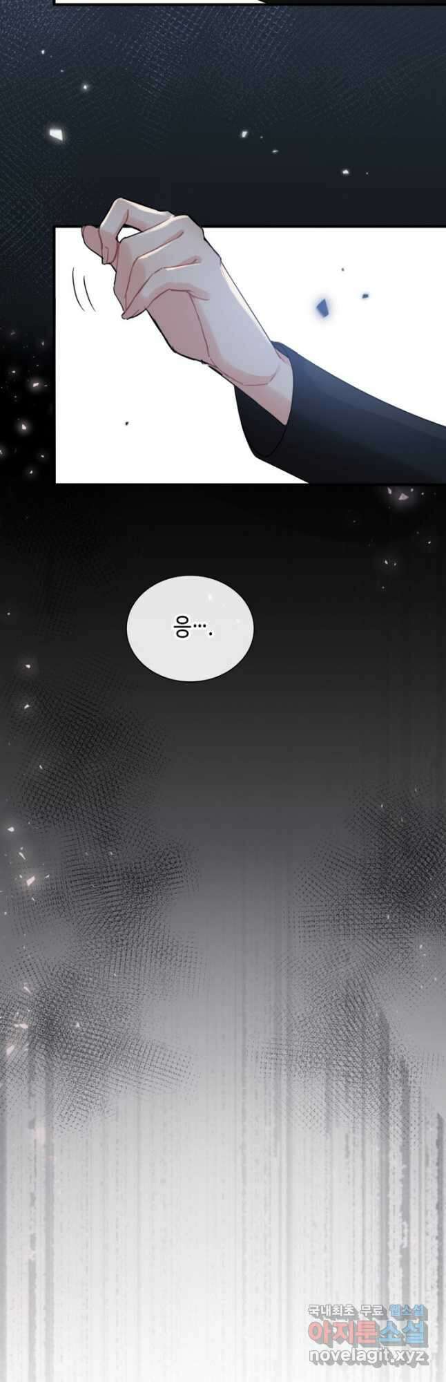 속도위반 대표님과 계약 아내 527화 29