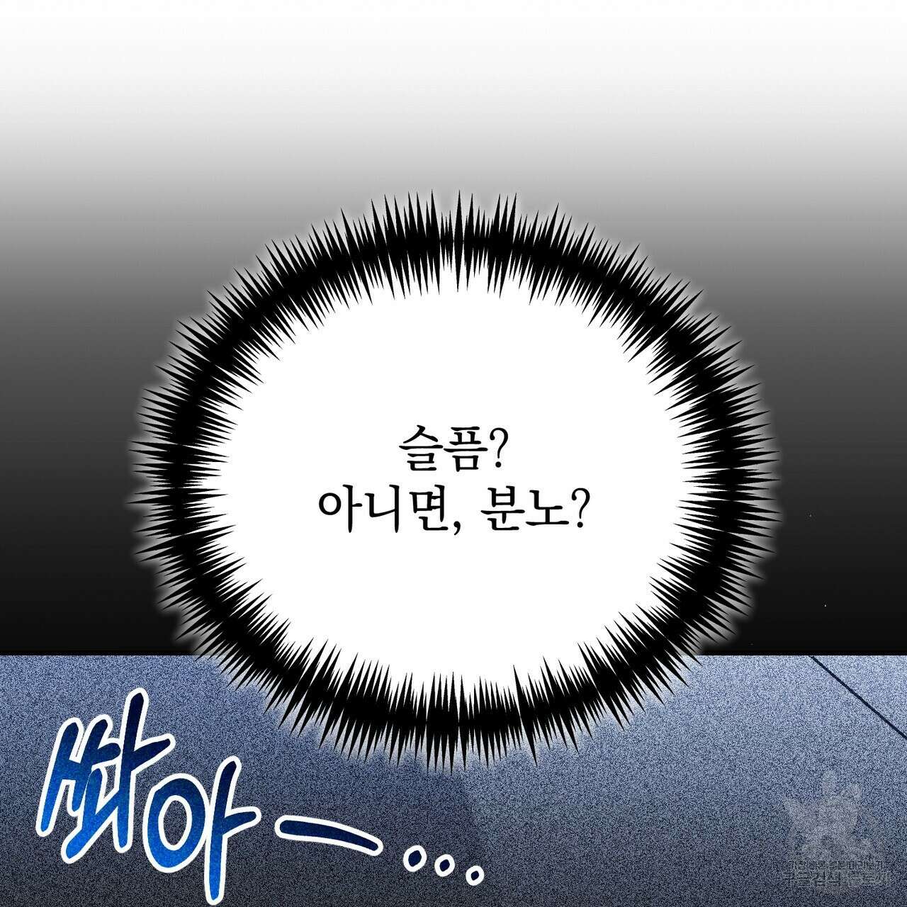 정부는 도망친다 41화 16